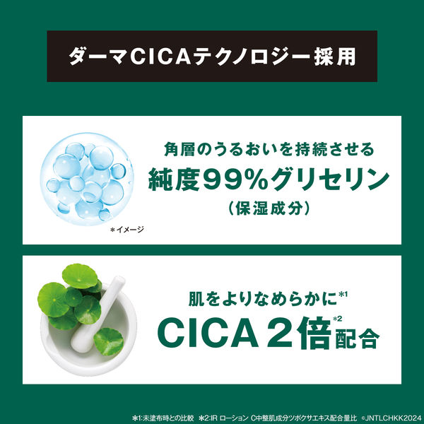 ニュートロジーナ（Neutrogena） インテンスリペア CICA 高保湿