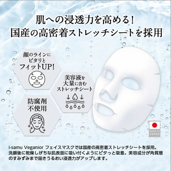 THE STEM MASK EX SOME - ザ ステム マスク EXソーム | direia
