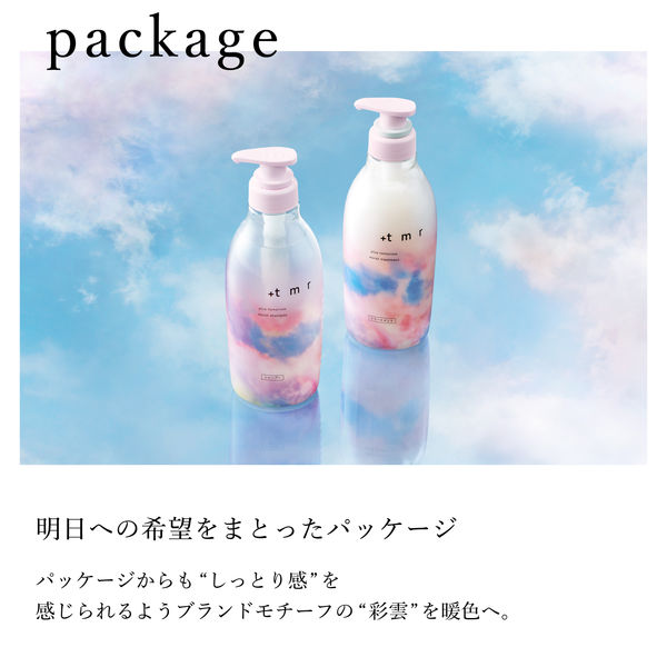 プラストゥモロー モイスト シャンプー 470ml ファイントゥデイ