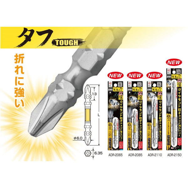 アネックスツール ダイヤモンド龍靭ビットタフ+2×150 ADR-2150 1 アネックスツール ダイヤモンド龍靭ビットタフ+2×150 ADR-2150 1