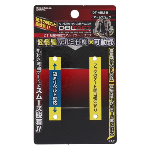 三共コーポレーション 軽量可動式アルミツールフック 湾曲ゲート
