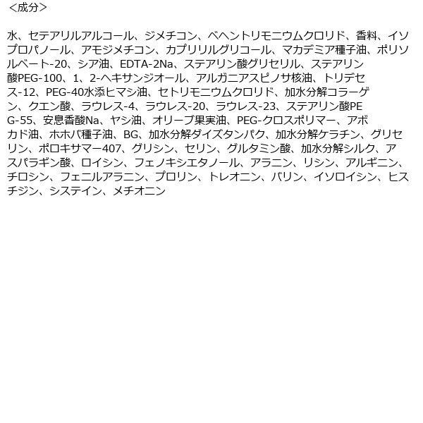 ELASTINE（エラスティン） Nパヒュームコンディショナー ピュア
