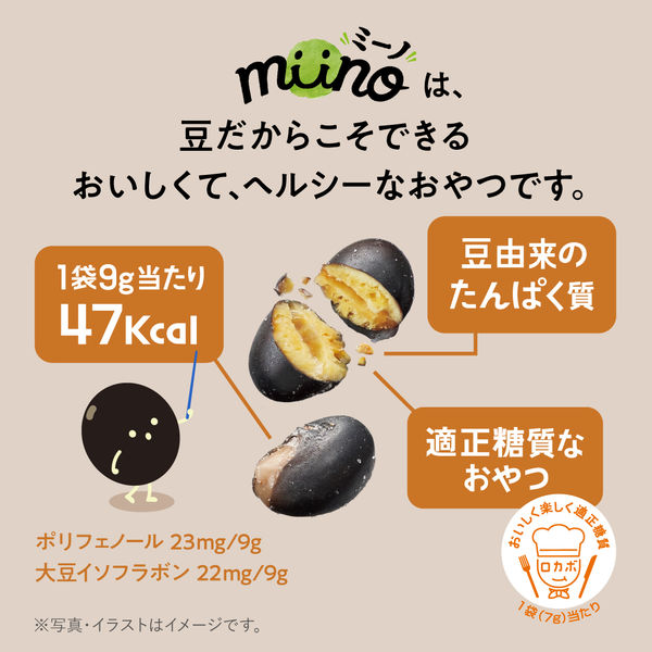 先行発売】miino（ミーノ）BOX 黒豆しお味 三角パック 900g 1箱 カルビー 限定 - アスクル