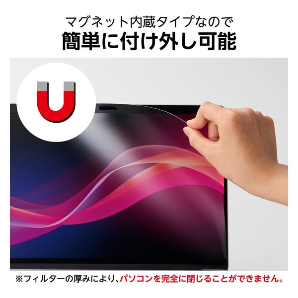 覗き見防止フィルター 【MacBook Pro 13インチ/Air 13.3インチ