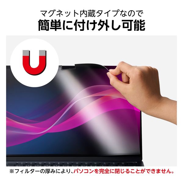 覗き見防止フィルター 【MacBook Air 13.6インチ M3 M2】 着脱 覗き見防止フィルター 【MacBook Air 13.6インチ M3 M2】 着脱