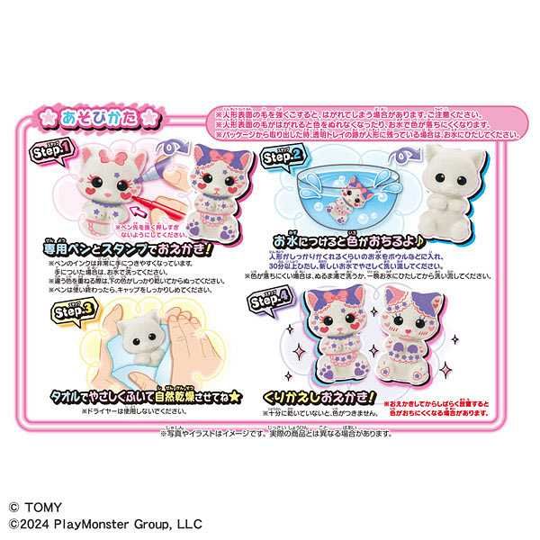 タカラトミー おえかき もふれんず ねこと3種のペンセット 1個