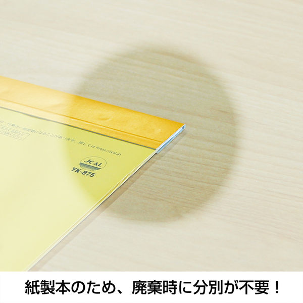 yイエローカレンダー ○923形ドクターイエローカレンダー2025（3月はじまり）: PLUSTA