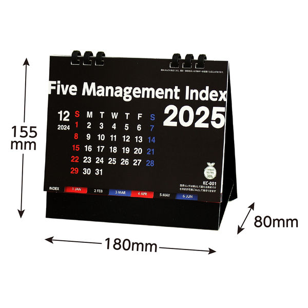 2025年度版カレンダー】キングコーポレーション 卓上カレンダー Five Management Index KC001 1冊 - アスクル