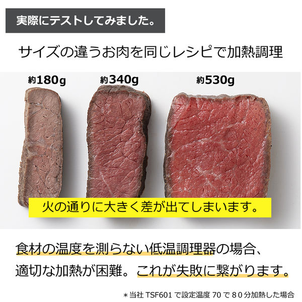 芯温スマートクッカー 低温調理器 スリム 中心温度計測 芯温調理モード