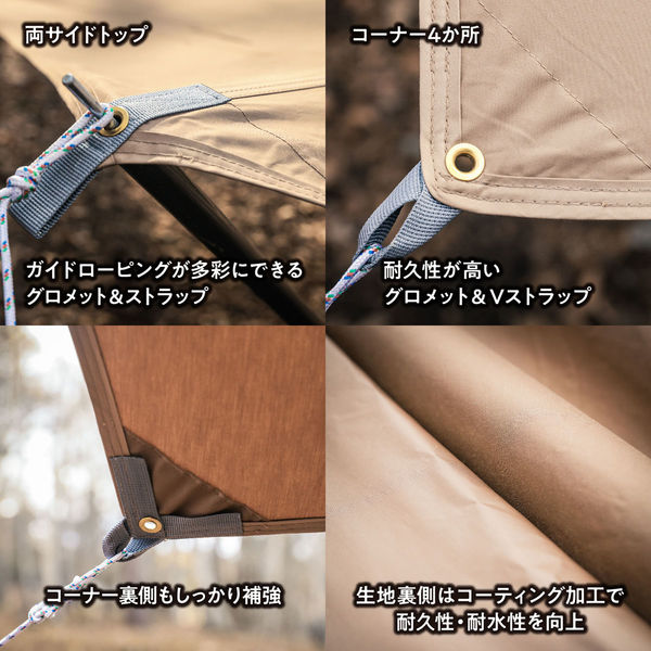 Hi-TC ワイドヘキサゴン タープ470 バイカラー ダークベージュ