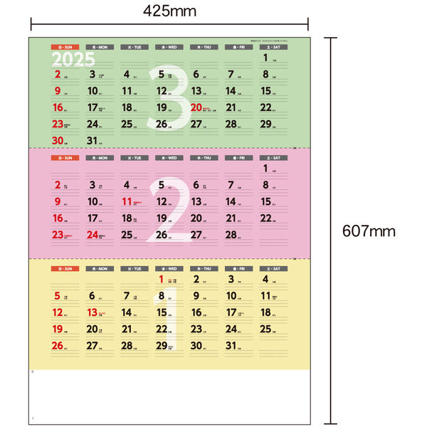 2025年度版カレンダー】新藤慶昌堂 マイチェック3カ月文字 SP