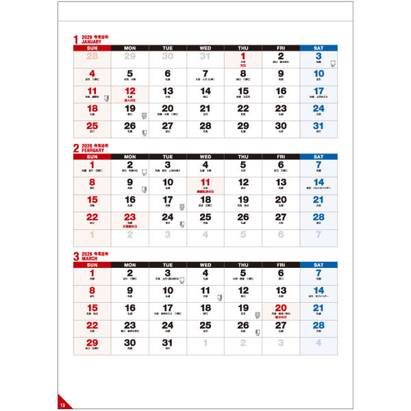 V6 ☆ カレンダー 11点 まとめ売り未使用