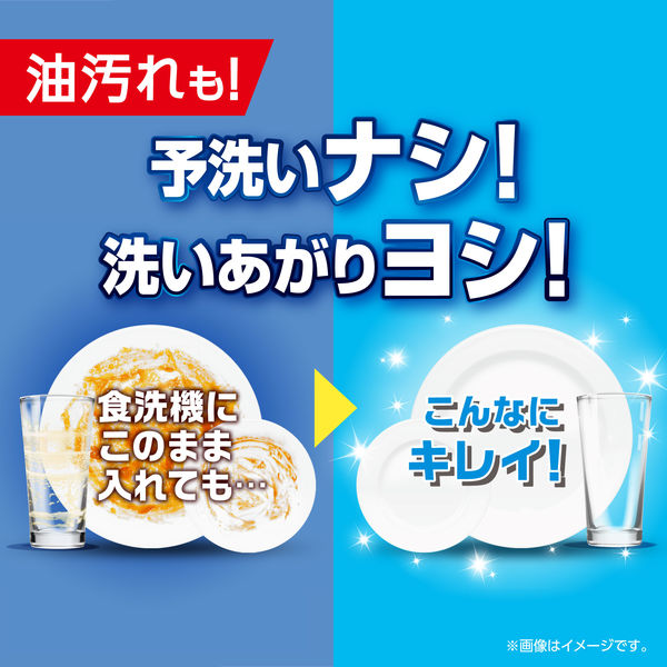 ジョイ JOY PRO洗浄 食洗機用 ジェルタブ クリスタル 超特大 1袋（48個入） 食洗機用洗剤 P＆G - アスクル