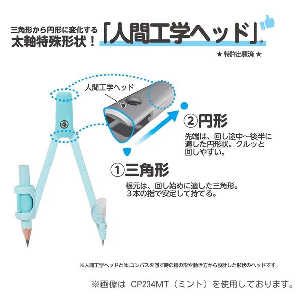 コンパスまとめ売り クツワ 回しやすい算数 コンパス ライトブルー CP234LB 1セット