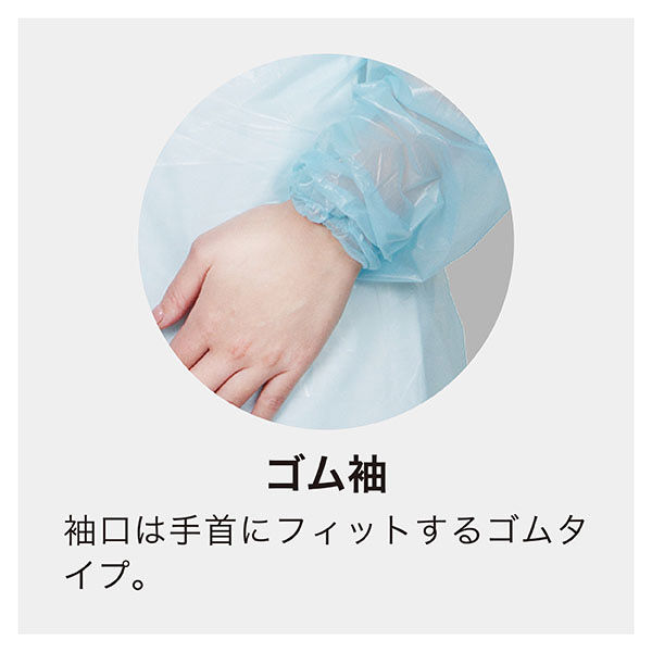 プラスチックガウン(大きめ)ブルー 1箱(30枚)ゴム袖 長袖 感染対策
