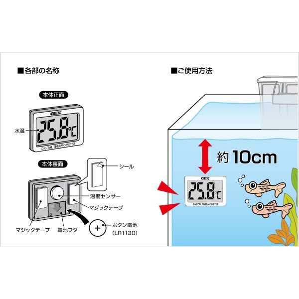 見やすさ◎おすすめ水温計『GEXコードレスデジタル水温計ワイド