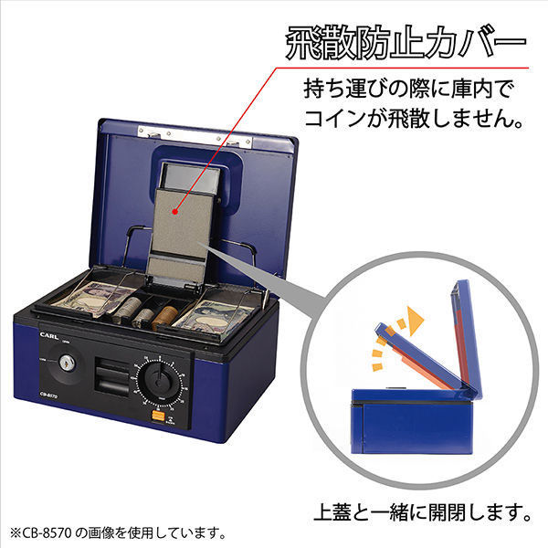 カール事務器 手提げ金庫 キャッシュボックス A4 ブルー CB-8770-B 1台（わけあり品） - アスクル