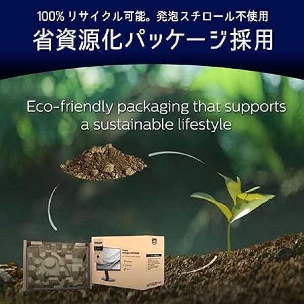 フィリップス 27インチ液晶モニター USB Type-C対応 27E1N3300A