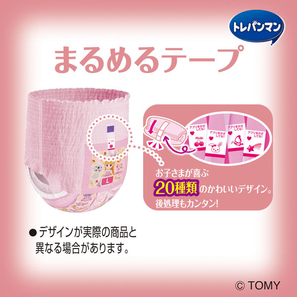 トレパンマン パンツ ピンク L（9kg～14kg）女の子用 1パック（20枚×3パック） ユニ・チャーム - アスクル