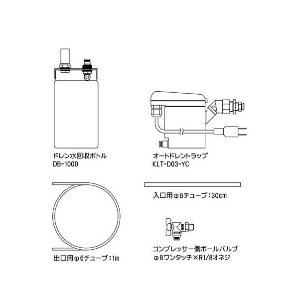 アイ・エイ・シー カプセルコン対応型オートドレントラップ KLT-D03-YC 1セット 67-8735-23(直送品) アイ・エイ・シー カプセルコン対応型オートドレントラップ KLT-D03-YC 1セット 67-8735-23(直送品)