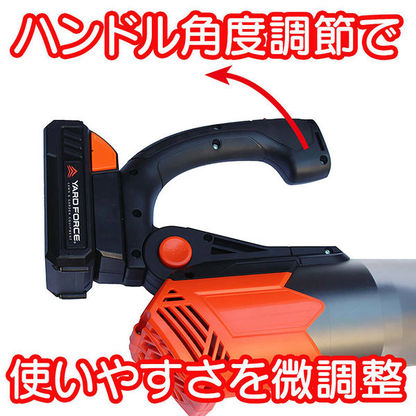 エアロボックス YARDFORCE 24Vジェットスクリューブロワ 大風量