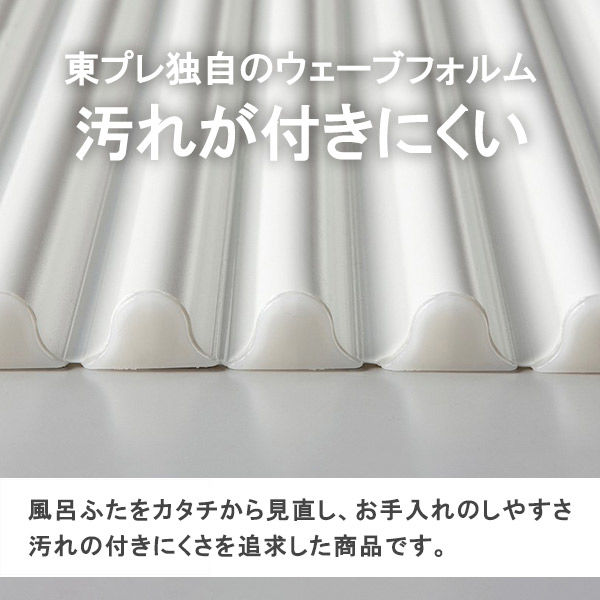東プレ Ag抗菌 アルミ組合せ式風呂ふた （3枚割） L14 ホワイト