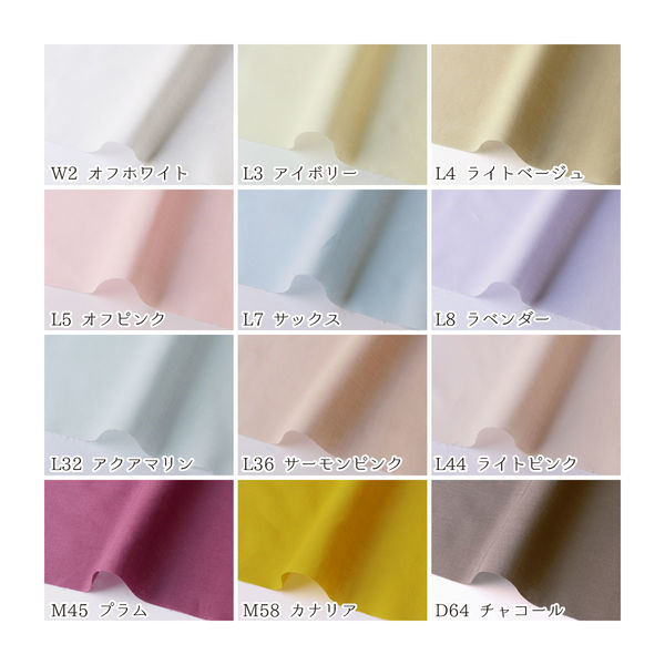 60Sコーマローン生地 巾110cm×3m切売カット ホワイト B1030-W1