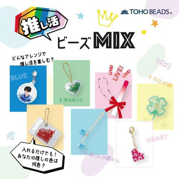 TOHO(トーホー) 推し活ビーズMIXパープル TOH-OSHI-PUR 1セット5