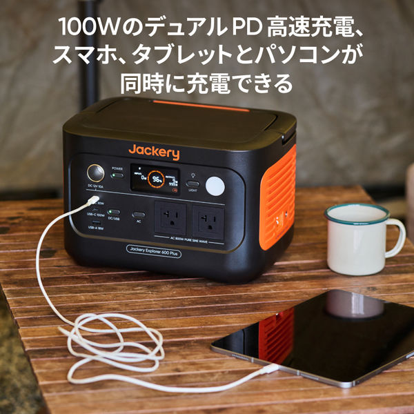 Jackery ポータブル電源 600Plus JE-600C 1台 - アスクル