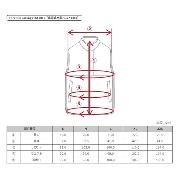 リベルタ フリーズズテック 充電式氷嚢ベスト ブラック Lサイズ