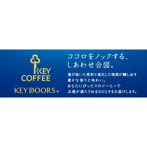 コーヒー粉】キーコーヒー KEY DOORS+ スペシャルブレンド （FP