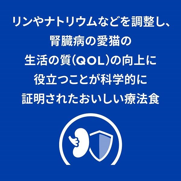 プリスクリプションダイエット k/d 猫用 療法食 腎臓ケア