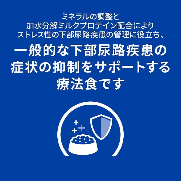 プリスクリプションダイエット c/d マルチケア コンフォート 猫