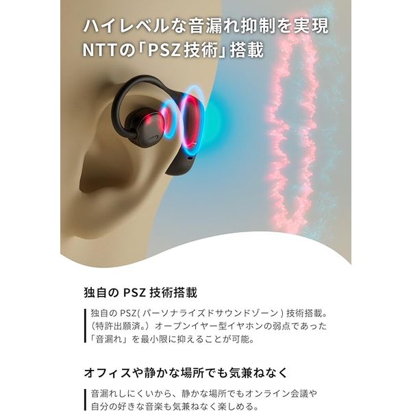 NTT ワイヤレスイヤホン マイク付 「耳元だけに音を閉じ込める NTT ワイヤレスイヤホン マイク付 「耳元だけに音を閉じ込める