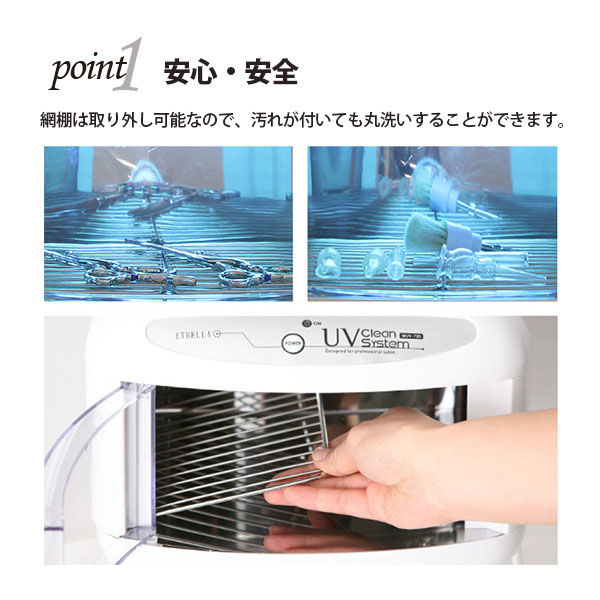 エトゥベラUVクリーンシステム 紫外線消毒器 WIV-720 エトゥベラ> UV クリーンシステム WUV-720 幅26cm×奥行23.8cm×高