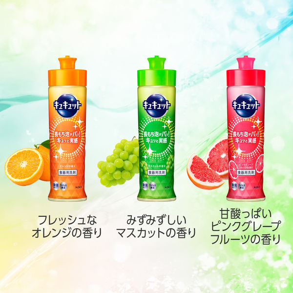 キュキュット マスカットの香り 本体 220mL 1セット（1個×5） 食器用