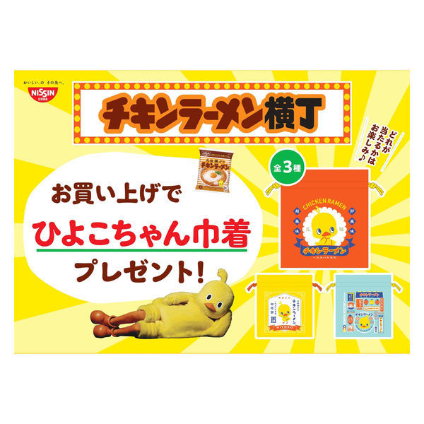 チキンラーメン 60周年記念 ひよこちゃん 旧式 コースター 水色 t3