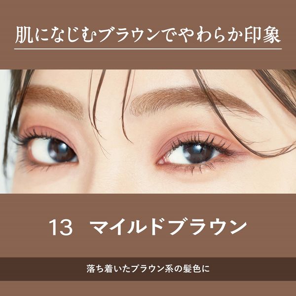 ヘビーローテーション カラーリングアイブロウ 13マイルドブラウン