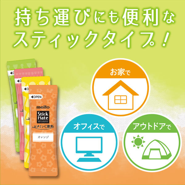キャラメル　スティックメイト 4種の選べるビタミンC飲料 名糖産業 スティックメイト 4種の選べるビタミンC飲料 VC