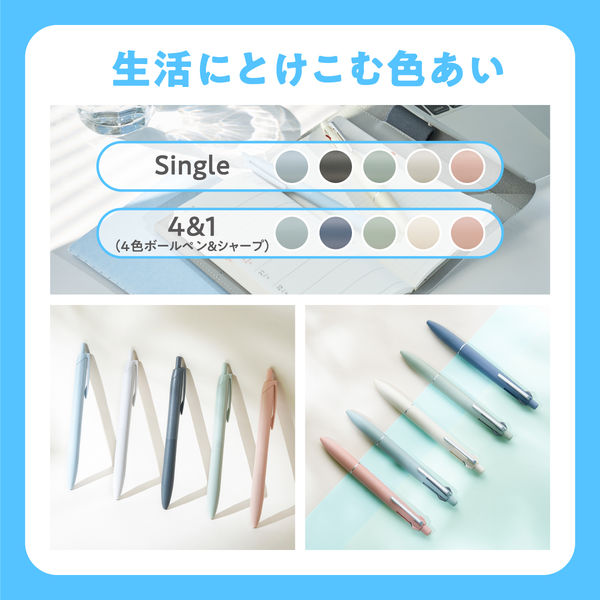 三菱鉛筆 ジェットストリーム4&1 0.5mmスチールブルーLite touch