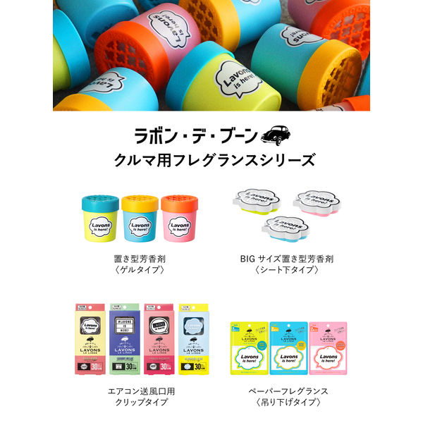 ラボン LAVONS ラボン・デ・ブーン 車用 芳香剤 ゲルタイプ フレンチ
