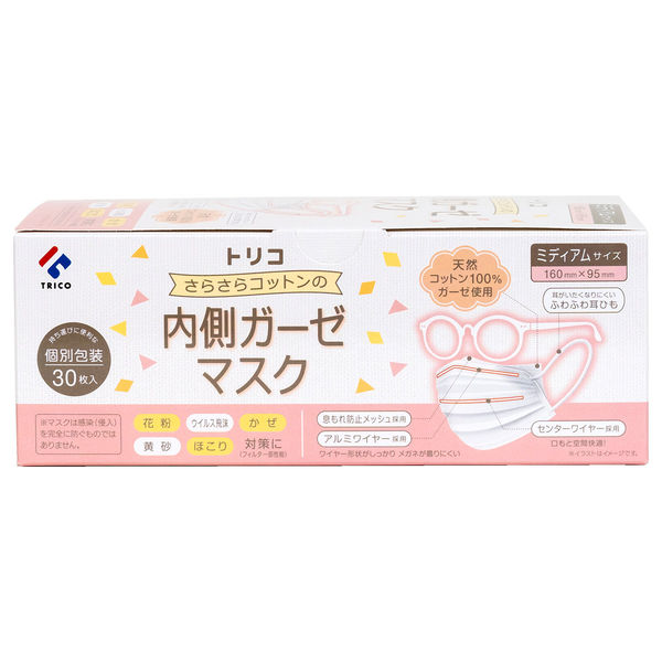 トリコ TRICO さらさらコットンの内側ガーゼマスク ミディアムサイズ
