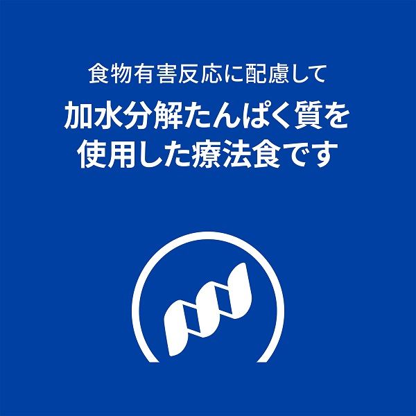 プリスクリプションダイエット z/d 小粒 犬用 療法食 食物アレルギーケア オリジナル 3kg 1袋 ヒルズ - アスクル