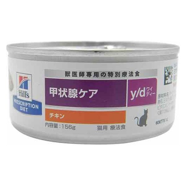 プリスクリプションダイエット y/d 猫用 療法食 甲状腺ケア チキン 156g 1缶 ヒルズ 缶詰 - アスクル