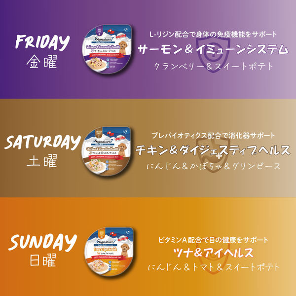 シグネチャー7 チキンブロス ウィークリーパック 1箱（80g×7