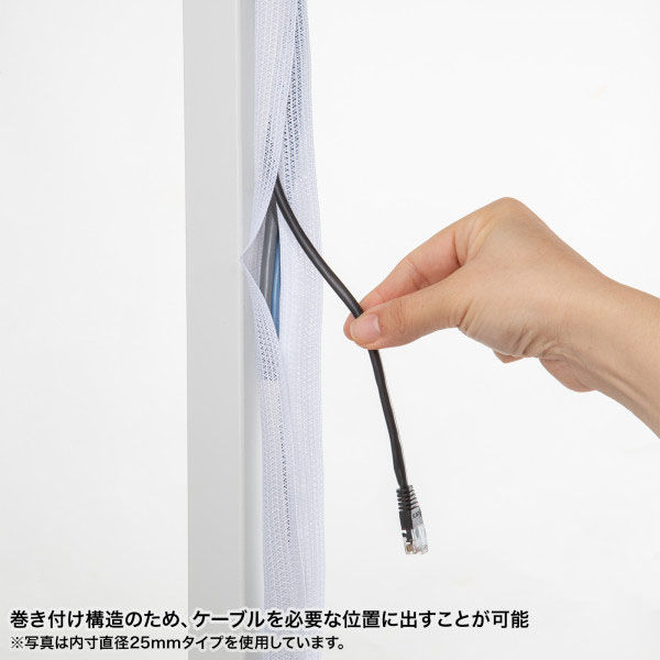 サンワサプライ 編組ケーブルスリーブ(ホワイト・2m巻き・内寸