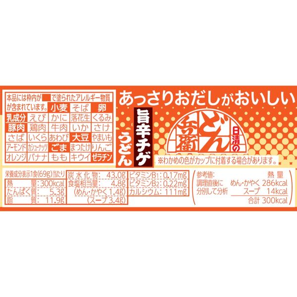 日清食品 日清のあっさりおだしがおいしいどん兵衛 旨辛チゲうどん 1セット（1個×6） カップ麺 カップうどん 大容量まとめ買い アスクル