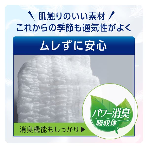 大人用おむつ/紙パンツ/約6回分】リフレはくパンツ夜用スーパーML
