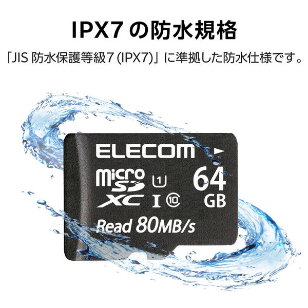 MicroSDXCカード UHS-I 80MB s 64GB MF-AMS064GU11 エレコム 1個