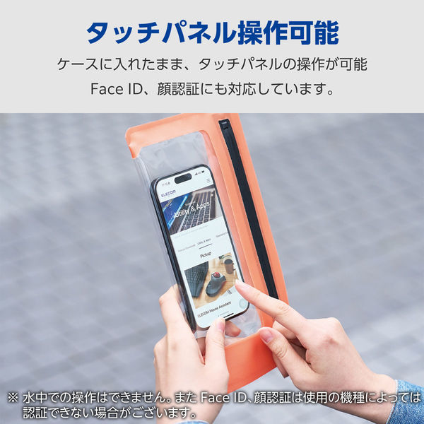 防水スマホケース 防水ポーチ IPX8 気密ファスナータイプ 顔認証 防水スマホケース 防水ポーチ IPX8 気密ファスナータイプ 顔認証